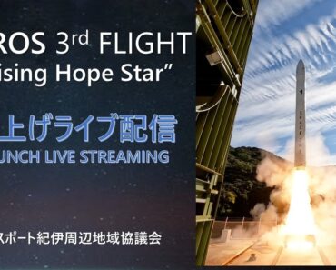 Third time’s the charm? Watch private Japanese rocket try to reach orbit today Third time’s the charm? Watch private Japanese rocket try to reach orbit today